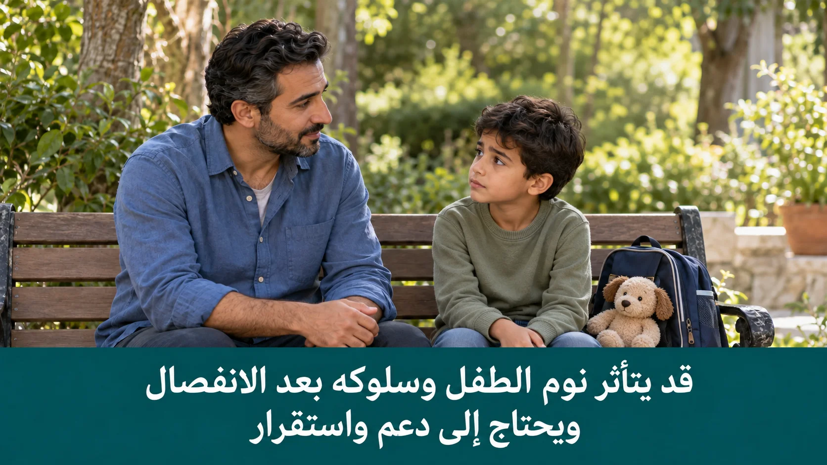 الطلاق والانفصال1